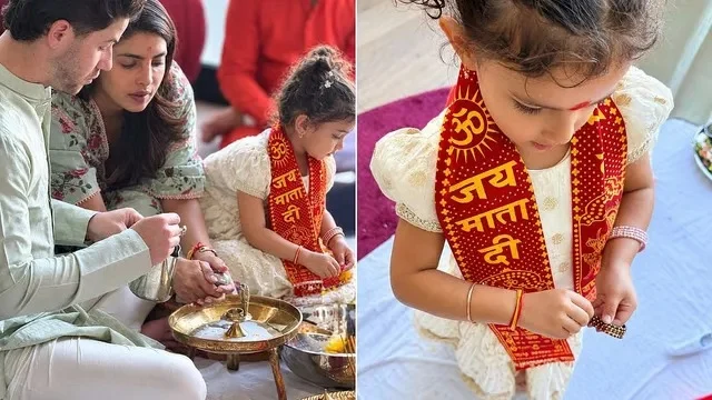 प्रियंका चोपड़ा ने लॉस एंजेलिस में मनाया दशहरा, बेटी मालती ने किया कन्या पूजन