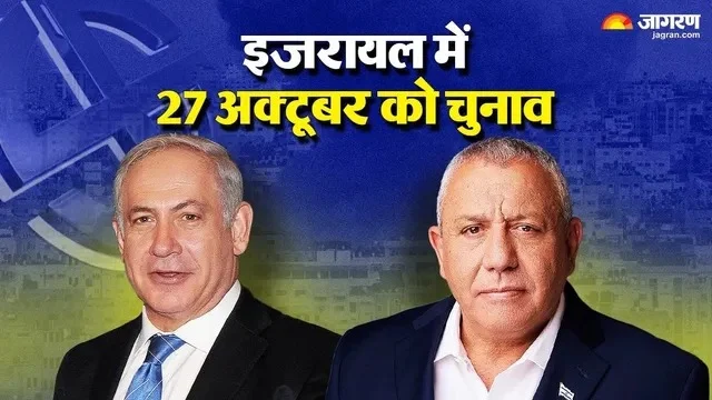 नेतन्याहू को चुनौती देंगे पूर्व सेना प्रमुख गादी आइजेनकोट?