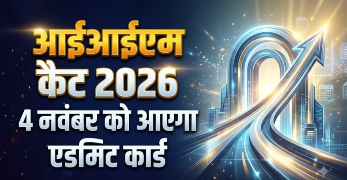 BPSC ASO मुख्य परीक्षा का रिजल्ट जारी, संतोष कुमार टॉपर