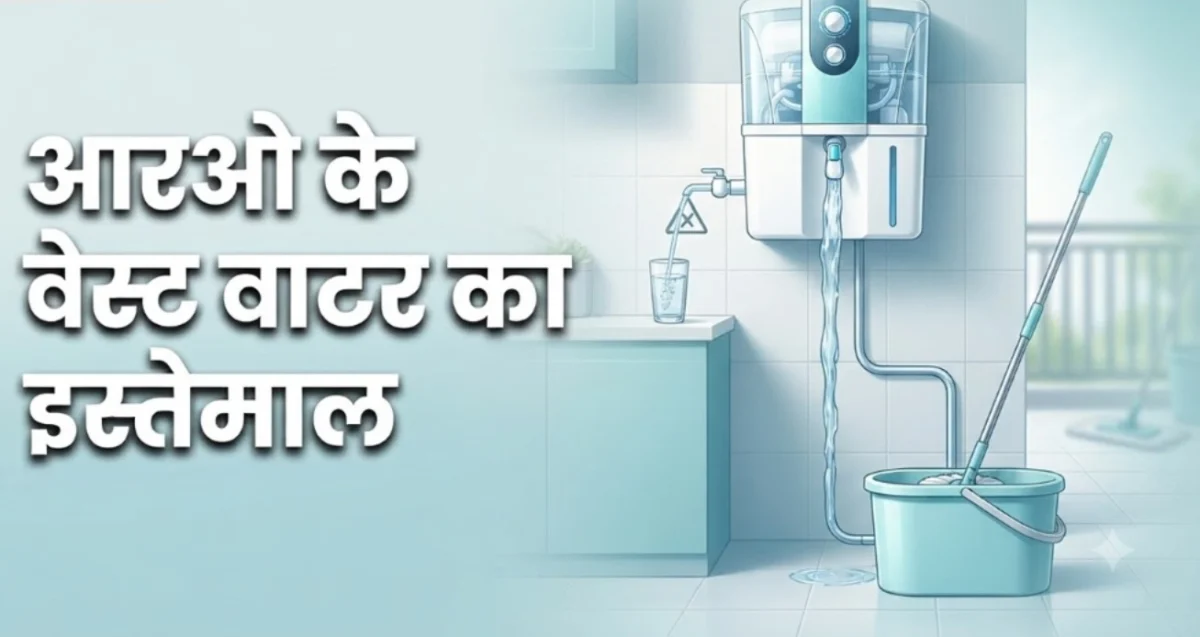 कानपुर में घर के अंदर चल रहा था अवैध RO प्लांट, 312 बोतलें सीज; कारोबारी का पंजीकरण निरस्त