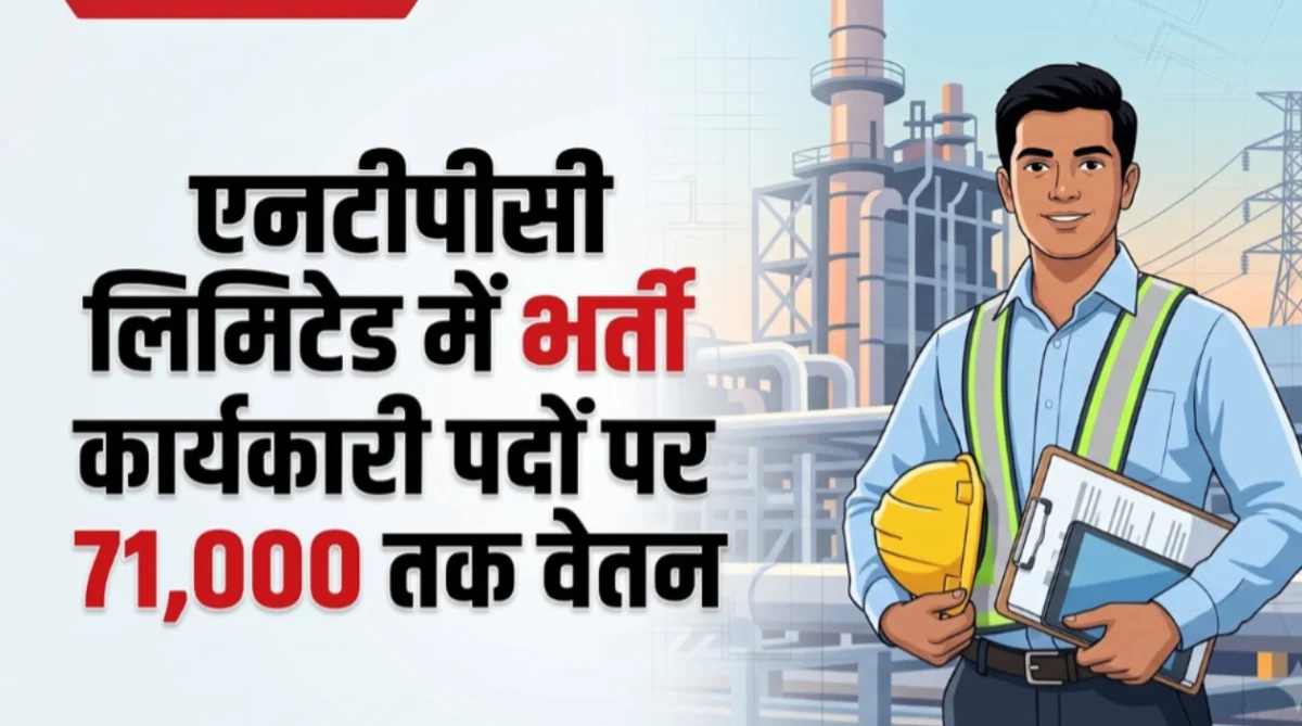 NTPC में बीई-बीटेक वालों के लिए भर्ती, 6 पदों पर मौका; हर महीने मिलेगा ₹71 हजार वेतन