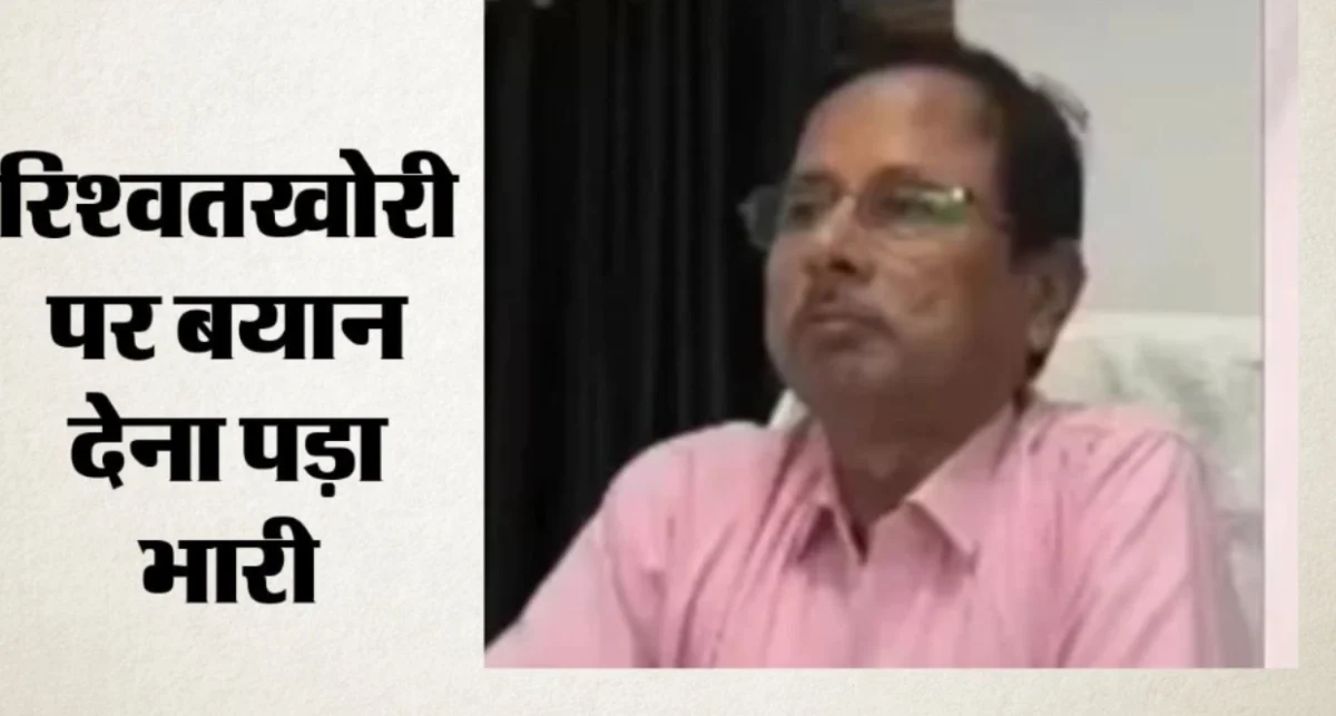 रिश्वत पर विवादित बयान देना कार्यपालन यंत्री को पड़ा भारी, सीबी अहिरवार निलंबित